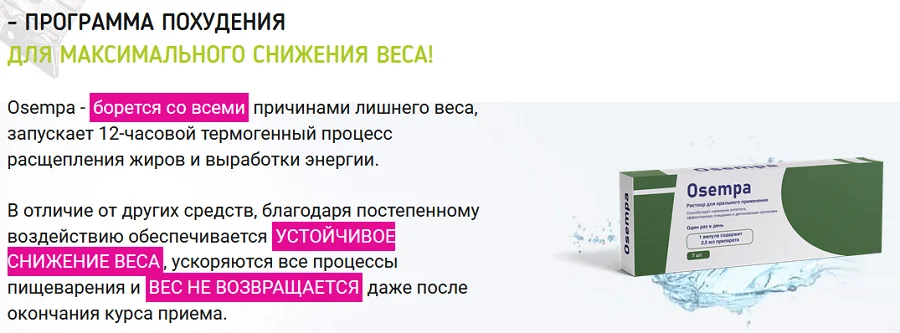 Программа похудения для максимального снижения веса!