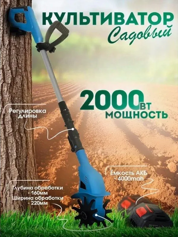 Садовый культиватор аккумуляторный незаменимый помощник на даче и огороде