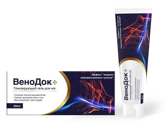 ВеноДок Плюс гель от варикоза вен на ногах