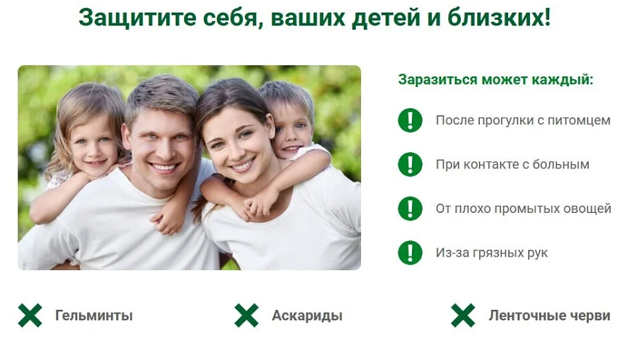 Защитите себя, Ваших детей и близких!