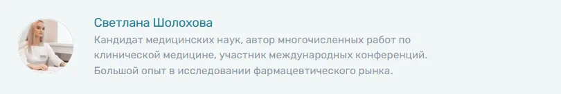 Автор ответов на распространенные вопросы по препарату Диапромин