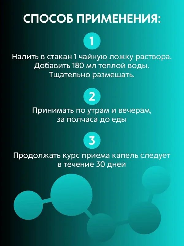 Инструкция по применению Диапромин от сахарного диабета