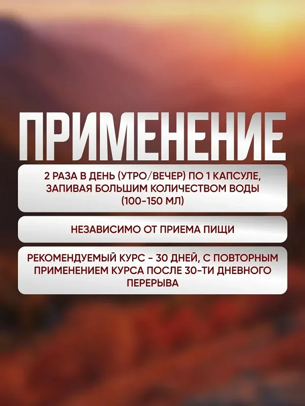 Инструкция по применению Гипертофорт капсулы от давления