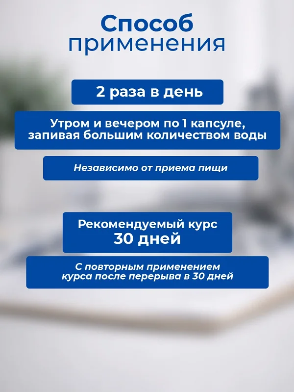 Инструкция по применению средства Сустав Про капсулы для суставов