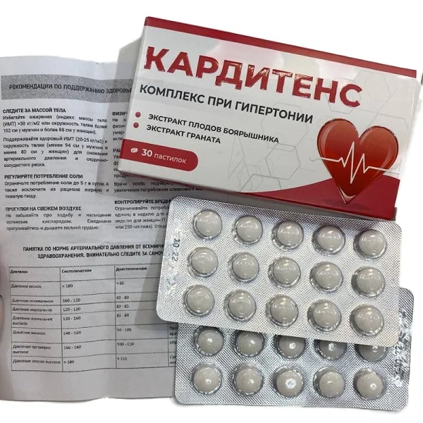 Как выглядит средство от гипертонии Кардитенс