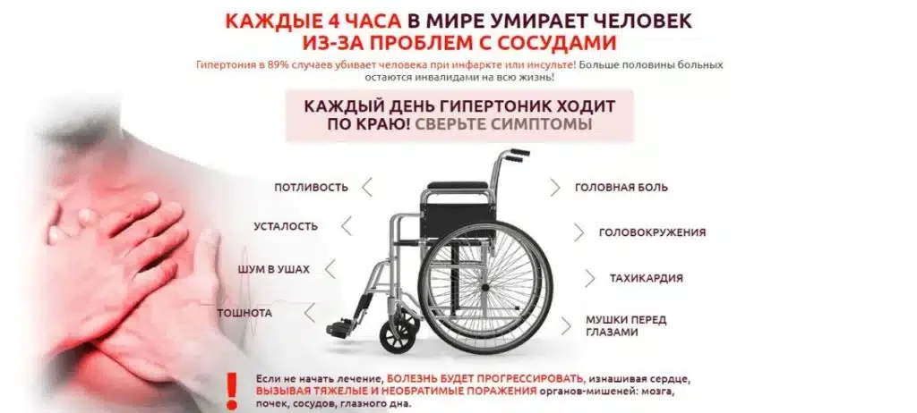 Каждые 4 часа в мире умирает человек из-за проблем с сосудами