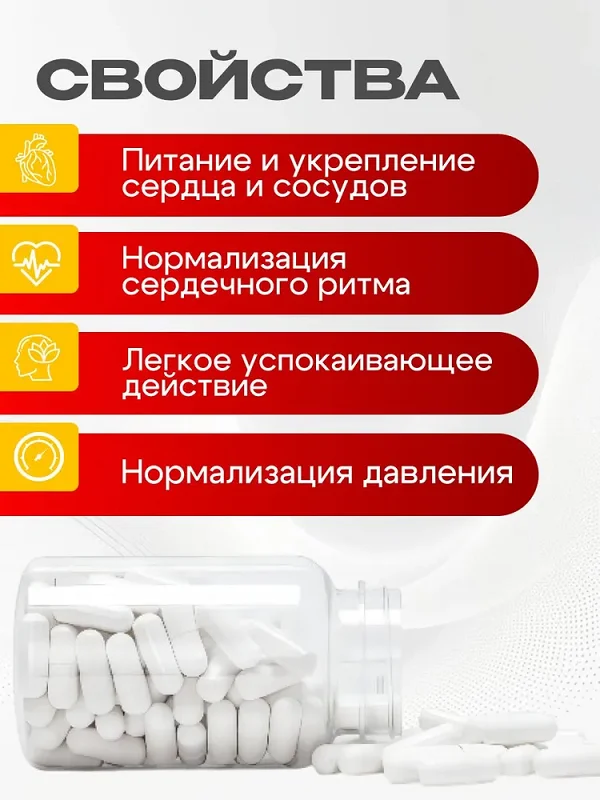 Ключевые свойства препарата КардиоДок (CardioDoc) для чистки сосудов и сердца