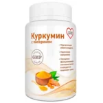 Куркумин с пиперином капсулы от диабета