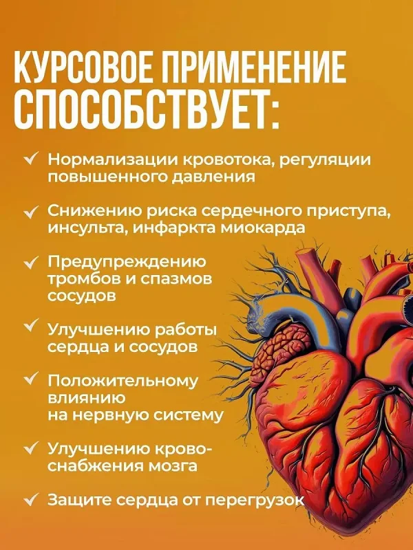 Курсовое применение лекарства Артерол способствует