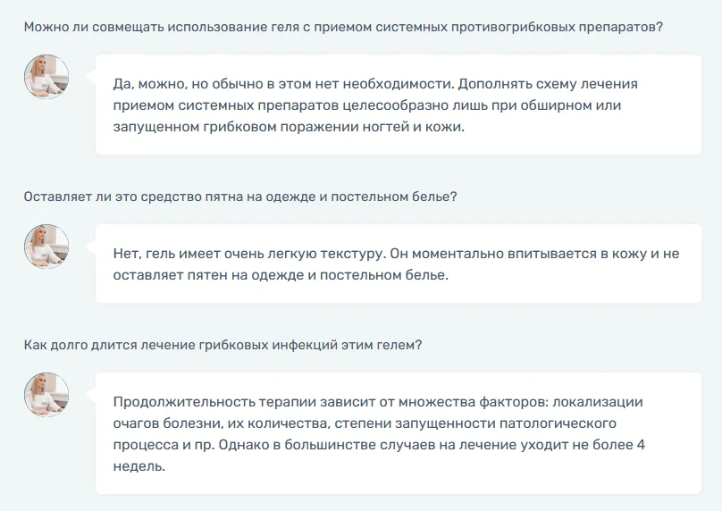 Ответы на распространенные вопросы по препарату Экзифол