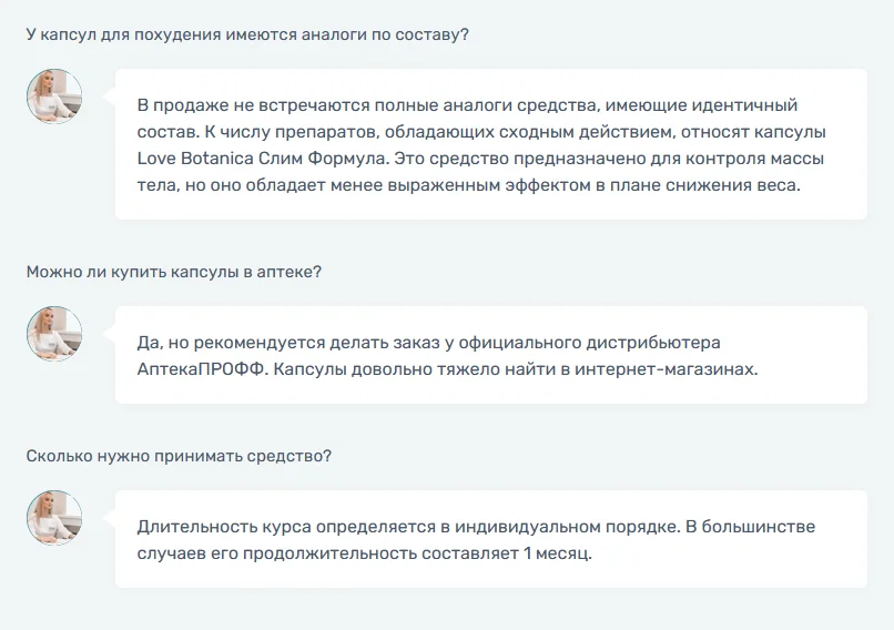 Ответы на распространенные вопросы по препарату Слимофор