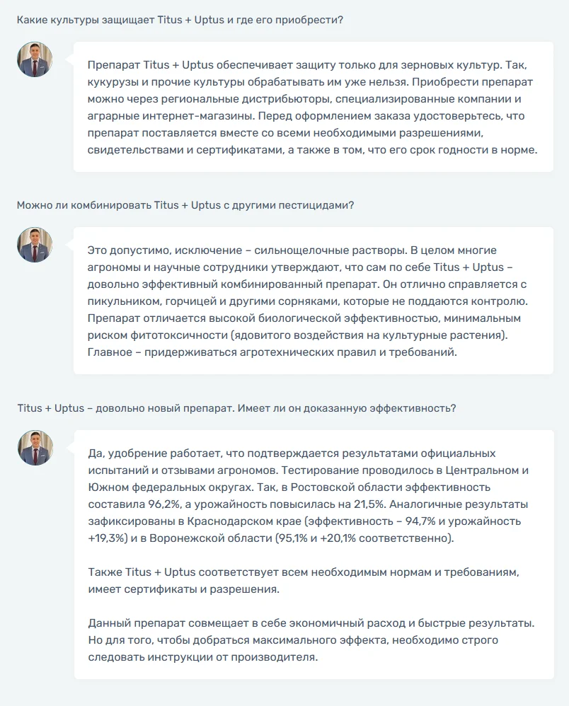 Ответы на распространенные вопросы по средству TITUS + UPTUS