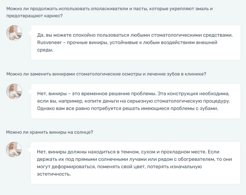 Ответы на распространенные вопросы по товару Rusveneer (Русвинир)