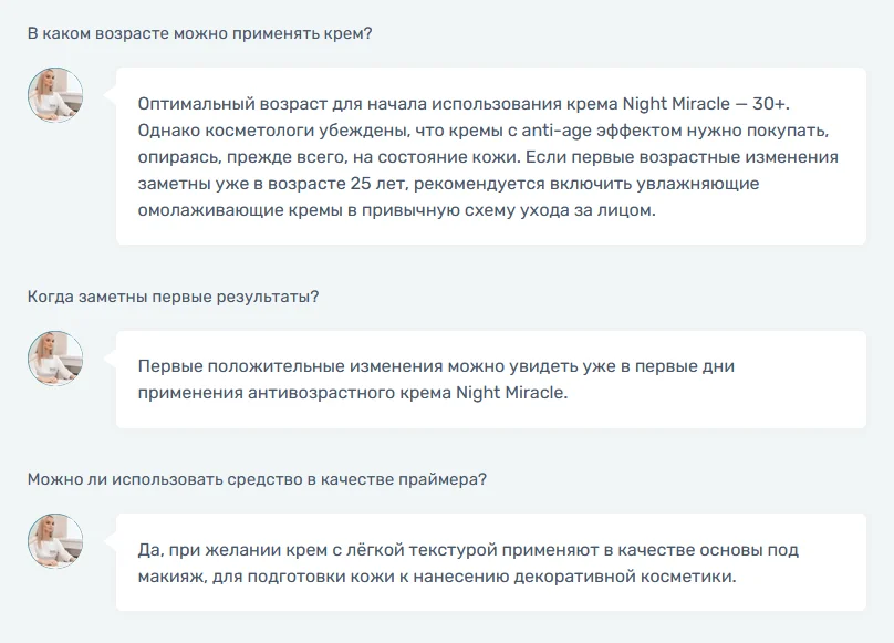 Ответы на распространенные вопросы по препарату Night Miracle (Найт Миракл)
