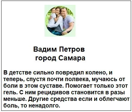 Отзывы реальных покупателей о комплексе Артрон Меридиан (Arthron Meridian) для суставов №2