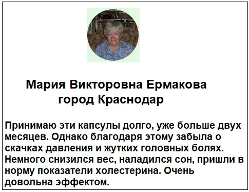 Отзывы реальных покупателей о препарате Extra Wellness Blood капсулы от гипертонии и для укрепления сосудов №1