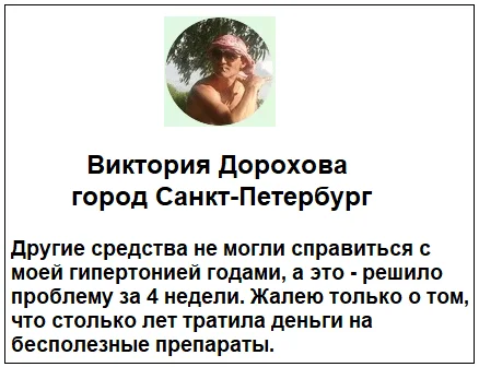 Отзывы реальных покупателей о препарате Extra Wellness Blood капсулы от гипертонии и для укрепления сосудов №3