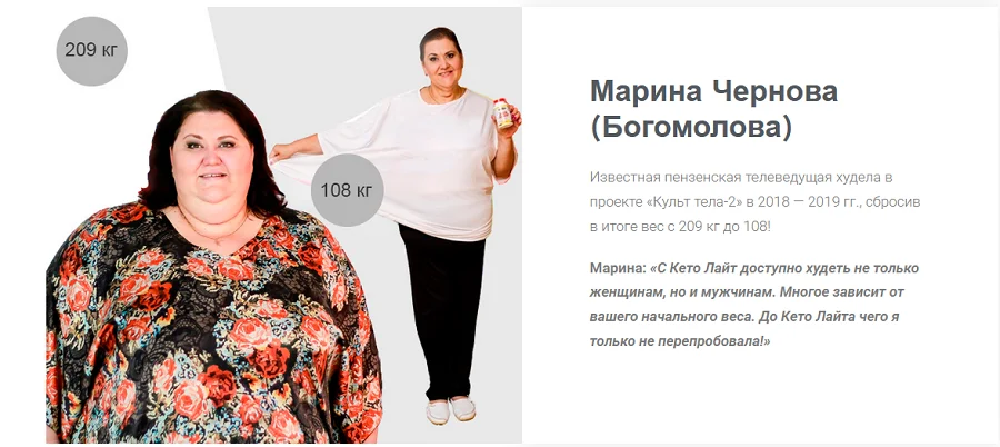 Отзывы реальных покупателей о препарате Keto Light (Кето Лайт) капсулы для похудения №5