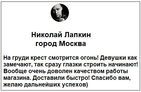 Отзывы реальных покупателей о Кресте Доминика Торетто с цепочкой оригинал №1