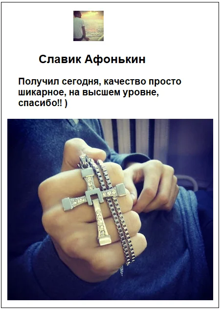 Отзывы реальных покупателей о Кресте Доминика Торетто с цепочкой оригинал №7