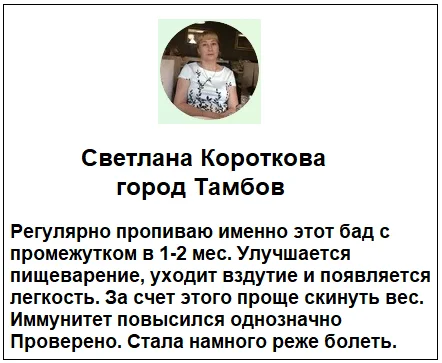 Отзывы реальных покупателей о препарате Куркумин с пиперином капсулы от диабета №3