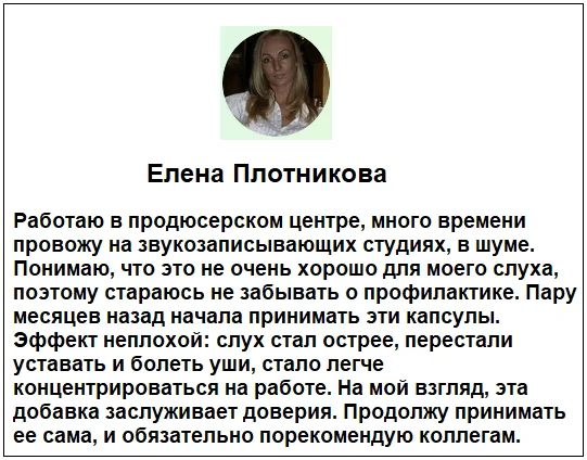 Отзывы реальных покупателей о препарате Otivion (Отивион) ушные капли от отита и шума в ушах №3