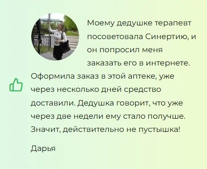 Отзывы реальных покупателей о препарате Synertia (Синертиа) саше для мозга №1