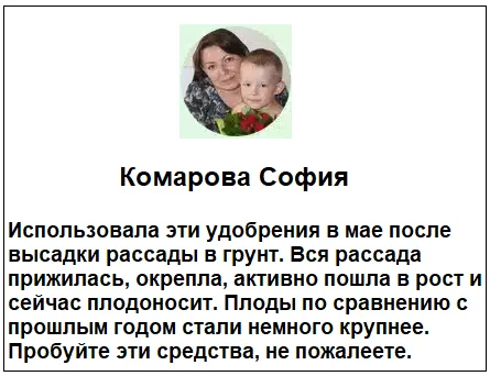Отзывы реальных покупателей о TITUS + UPTUS удобрение для растений и средстве от сорняков №3