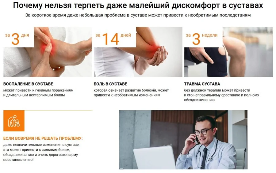 Почему нельзя терпеть даже малейший дискомфорт в суставах