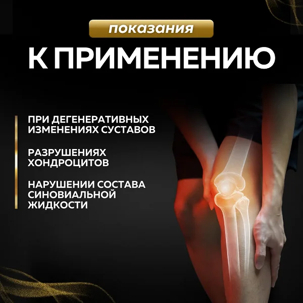 Показания к применению комплекса Артрон Меридиан (Arthron Meridian) для суставов