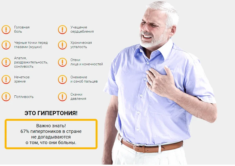 Показания к применению препарат Extra Wellness Blood от давления