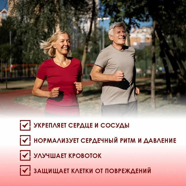 Преимущества Кардитенс средства от давления