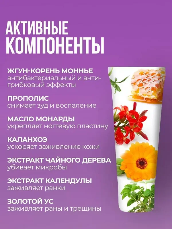 Состав препарата Экзифол эффективного противогрибкового средства