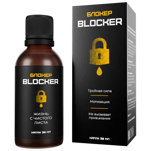 Блокер эффективные капли от алкоголизма