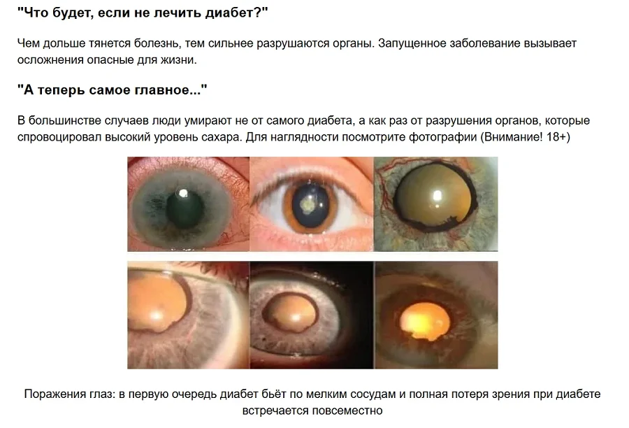 Что будет если не лечить диабет?