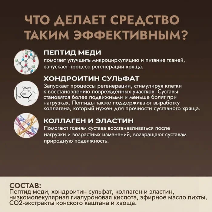 Что делает средство Саламандрекс для суставов таким эффективным?