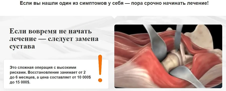 Если Вы нашли один из симптомов у себя - пора срочно начинать лечение!