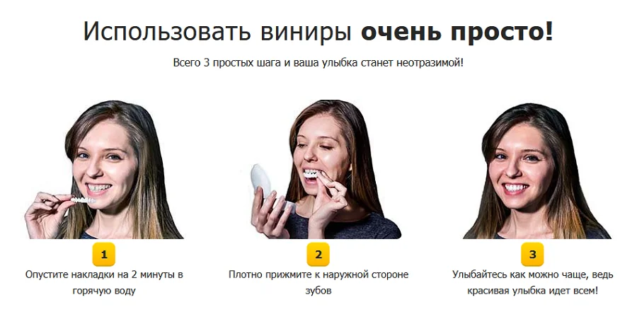 Инструкция по применению All Dent Veneers съемные виниры для зубов