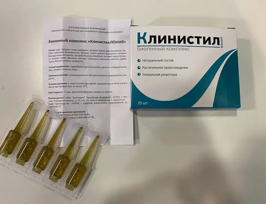 Клинистил антигельминтное средство для человека