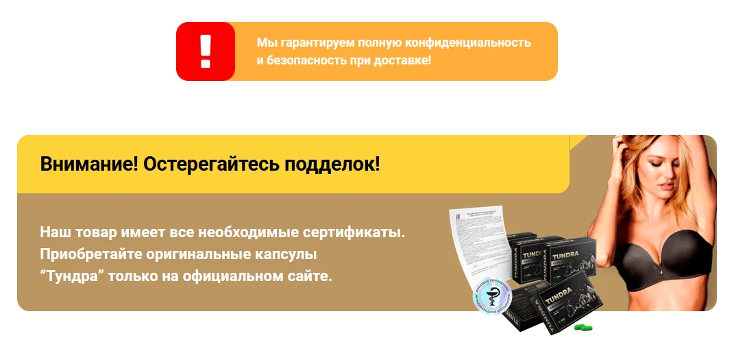 Мы гарантируем полную конфиденциальность и безопасность при доставке!