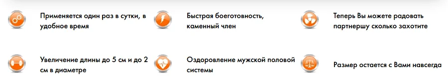 Основные преимущества геля для увеличения члена BogatyrPro (БогатырьПро)