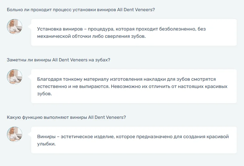 Ответы на распространенные вопросы по товару виниры All Dent Veneers