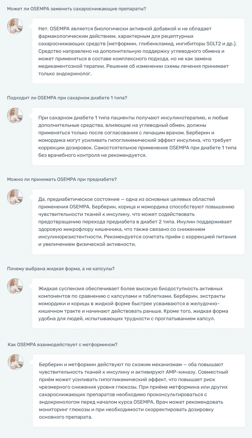 Ответы на распространенные вопросы по препарату Osempa от диабета
