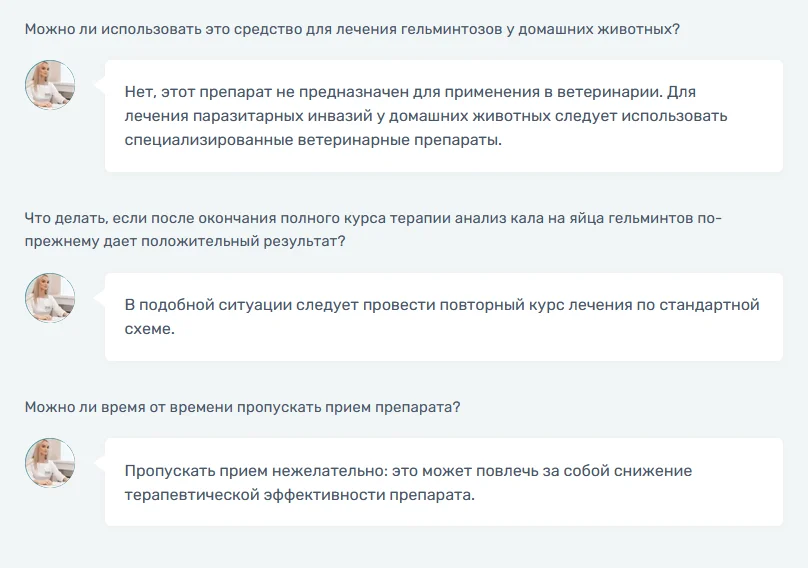 Ответы на распространенные вопросы по препарату Клинистил