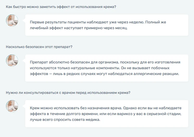 Ответы на распространенные вопросы по препарату Флебогель