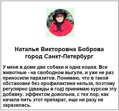 Отзывы реальных покупателей о препарате Клинистил от паразитов №1