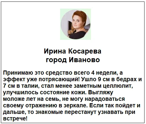 Отзывы реальных покупателей о препарате Лептиген Липолайн капсулы для похудения №2