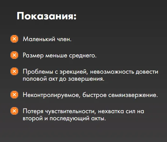 Показания к применению средства BogatyrPro (БогатырьПро) для увеличения полового члена