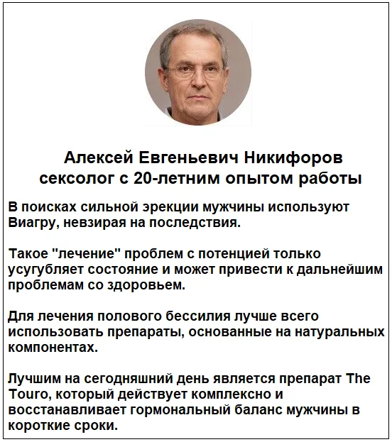 Отзывы врачей о препарате The Touro капсулы для потенции №1